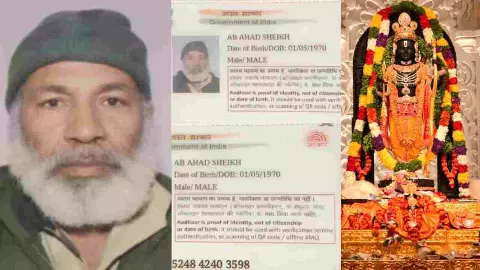 राम मंदिर में नमाज पढ़ने वाले ने किया बड़ा खुलासा, कश्मीरी अहद शेख के पास से मिलीं ये दो चीज राम मंदिर में नमाज पढ़ने वाले ने किया बड़ा खुलासा, कश्मीरी अहद शेख के पास से मिलीं ये दो चीज
