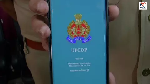 UP Police का डिजिटल पुलिस स्टेशन! थाने जाने की झंझट खत्म, मोबाइल से घर बैठे पाएं FIR और 27 अन्य सेवाएं UP Police का डिजिटल पुलिस स्टेशन! थाने जाने की झंझट खत्म, मोबाइल से घर बैठे पाएं FIR और 27 अन्य सेवाएं