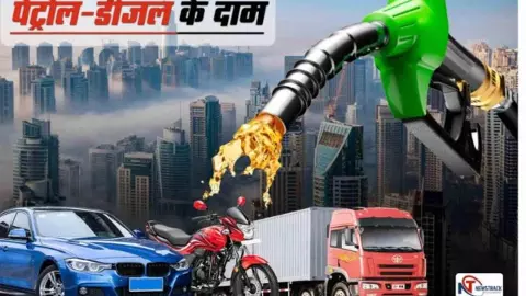 Petrol Diesel Price Today: पेट्रोल, डीजल और CNG के रेट अपडेट, जानें अपने शहर में आज की कीमतें