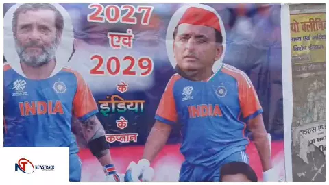 Raebareli News :  रायबरेली में सियासी पोस्टर: राहुल-अखिलेश की जोड़ी को 2027 और 2029 का कप्तान घोषित