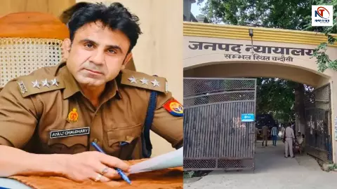 संभल में हो गया बड़ा खेला! ASP अनुज चौधरी पर FIR का आदेश देने वाले जज का रातों-रात तबादला संभल में हो गया बड़ा खेला! ASP अनुज चौधरी पर FIR का आदेश देने वाले जज का रातों-रात तबादला