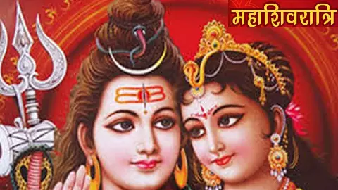 Mahashivratri Rahasya: शिव में समाए नवग्रह,महाशिवरात्रि पर पूजा से दूर होते है हर ग्रह दोष, जानें?
