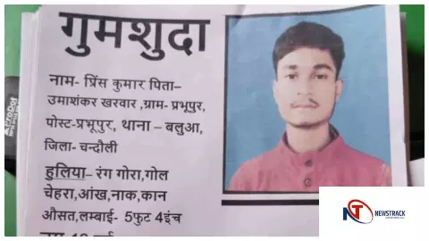 Chandauli News :  चार दिनों से लापता युवक का कुएं में शव मिलने से मचा हड़कंप