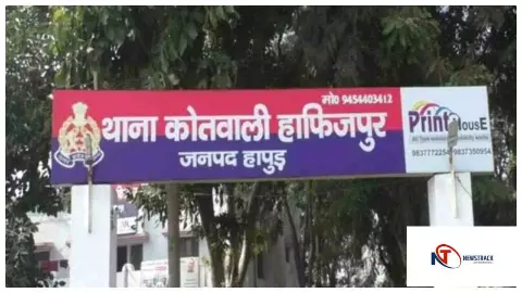 Hapur News : हापुड़ में सहखातेदारों की जमीन का फर्जी बैनामा, कोर्ट आदेश पर FIR दर्ज