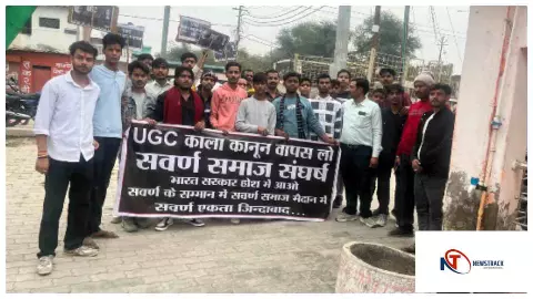 Kanpur Dehat कानपुर देहात में यूजीसी के खिलाफ सड़क पर उतरे युवा, ‘काले कानून’ के विरोध में प्रदर्शन