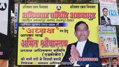 Akbarpur Advocates Committee election: Amit Srivastava nominates with power performance Akbarpur Advocates Committee election: Amit Srivastava nominates with power performance