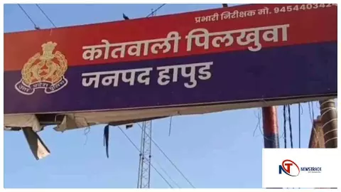 Hapur News : कमरे में अचेत मिली 17 वर्षीय छात्रा की संदिग्ध मौत, पोस्टमार्टम से खुलेगा राज Hapur News : कमरे में अचेत मिली 17 वर्षीय छात्रा की संदिग्ध मौत, पोस्टमार्टम से खुलेगा राज