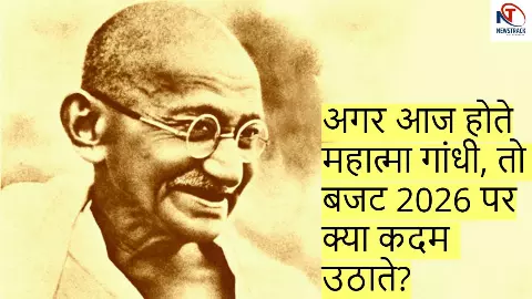 Mahatma Gandhi Budget Vision