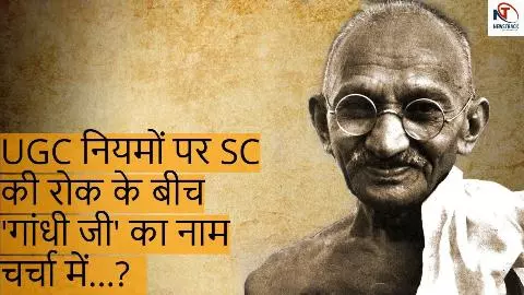 Death Anniversary Of Mahatma Gandhi