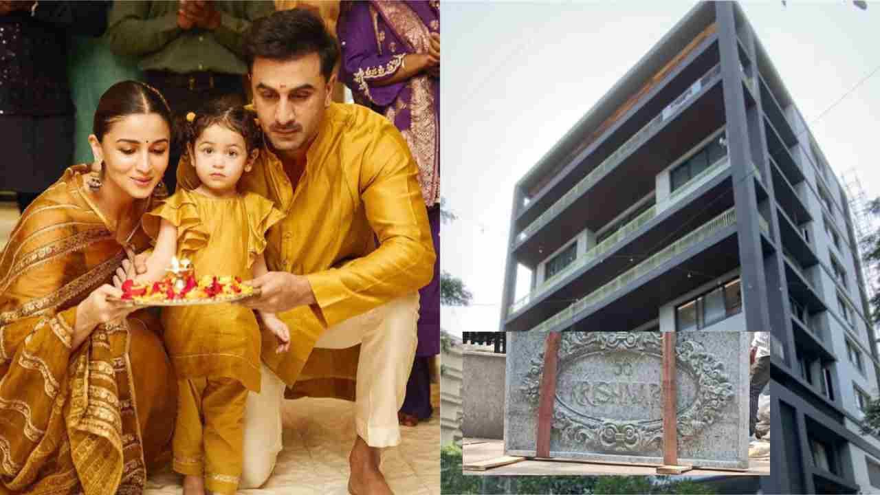 Ranbir Kapoor-Alia Bhatt Bungalow |Ranbir Kapoor-Alia Bhatt Dream Home ...