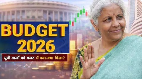 Politicians express their views on General Budget 2026 in UP Politicians express their views on General Budget 2026 in UP