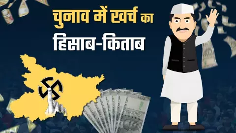 Bihar Assembly Election 2025 Bihar Assembly Election 2025