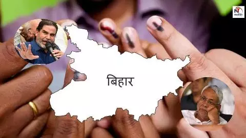 बिहार में फिर से होंगे विधानसभा चुनाव? प्रशांत किशोर ने सुप्रीम कोर्ट में पलटी बाजी, नीतीश सरकार की बढ़ी टेंशन! बिहार में फिर से होंगे विधानसभा चुनाव? प्रशांत किशोर ने सुप्रीम कोर्ट में पलटी बाजी, नीतीश सरकार की बढ़ी टेंशन!
