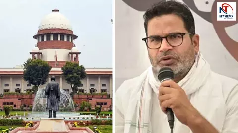 जनता ने नकारा तो क्या... SC की प्रशांत किशोर की जनसुराज को बड़ा झटका, बिहार चुनाव पर दिखाया आईना! जनता ने नकारा तो क्या... SC की प्रशांत किशोर की जनसुराज को बड़ा झटका, बिहार चुनाव पर दिखाया आईना!