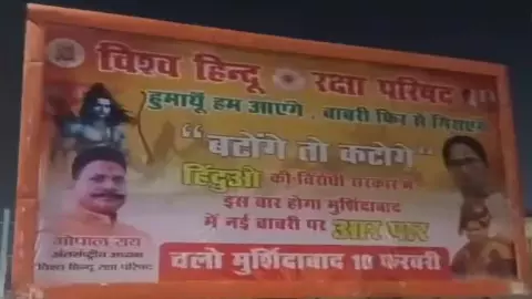 Babri Masjid Poster in Lucknow
