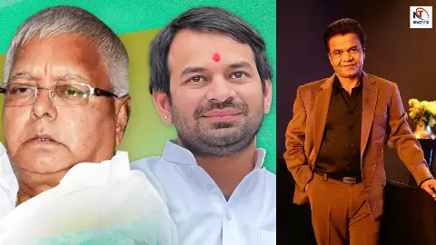 लालू का लाल बड़े दिल वाला! मुसीबत में फंसे राजपाल यादव के लिए मसीहा बने तेज प्रताप, किया लाखों की मदद का ऐलान लालू का लाल बड़े दिल वाला! मुसीबत में फंसे राजपाल यादव के लिए मसीहा बने तेज प्रताप, किया लाखों की मदद का ऐलान