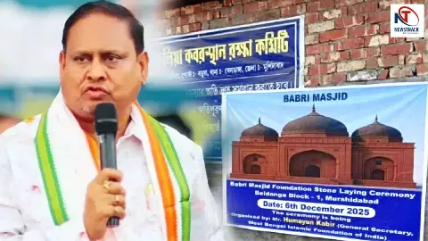 लो भाई... मुर्शिदाबाद में बाबरी मस्जिद का निर्माण शुरू! 300 करोड़ का बजट... 1200 मौलाना करेंगे कुरान ख्वानी...