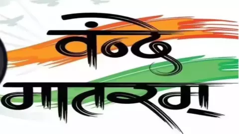 Vande Mataram