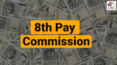 8th Pay Commission: केंद्रीय कर्मचारियों की बल्ले-बल्ले! 8वें वेतन आयोग पर सरकार का सबसे बड़ा ऐलान