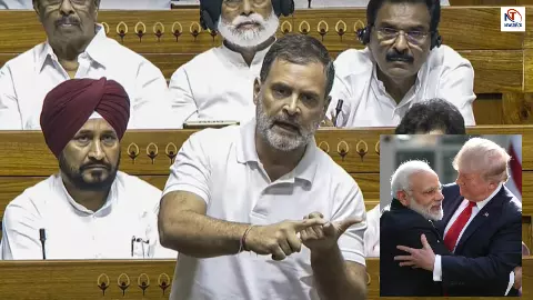ट्रंप के साथ ट्रेड डील में बड़ा धोखा? राहुल गांधी ने सदन में खोली पोल, आंकड़ों ने बढ़ाई सरकार की टेंशन! ट्रंप के साथ ट्रेड डील में बड़ा धोखा? राहुल गांधी ने सदन में खोली पोल, आंकड़ों ने बढ़ाई सरकार की टेंशन!