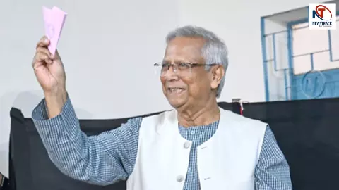 Bangladesh Election: ढाका में यूनुस ने डाला वोट, बोले- आज है नए बांग्लादेश का जन्मदिन! Bangladesh Election: ढाका में यूनुस ने डाला वोट, बोले- आज है नए बांग्लादेश का जन्मदिन!