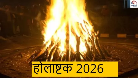 Holashtak 2026