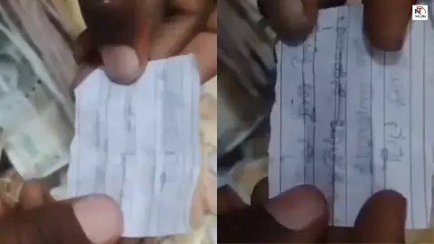 अगली यात्रा से पहले मेरी सास मर जाए, मंदिर के दानपात्र में मिला ऐसा नोट कि अधिकारी भी रह गए दंग! देखें वायरल Video