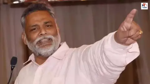 मारने की साजिश या सरकारी खेल? पप्पू यादव का सरकार पर सीधा हमला- सुरक्षा हटते ही बोले, अपराधियों को दे दिया न्योता! मारने की साजिश या सरकारी खेल? पप्पू यादव का सरकार पर सीधा हमला- सुरक्षा हटते ही बोले, अपराधियों को दे दिया न्योता!