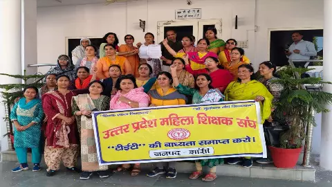 Women Teachers Association protests over TET compulsory in Jhansi