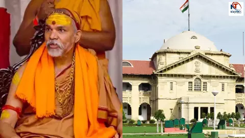 शंकराचार्य अविमुक्तेश्वरानंद की गिरफ्तारी पर हाईकोर्ट ने लगाई रोक! कुकर्म के आरोपों के बीच आया बड़ा फैसला शंकराचार्य अविमुक्तेश्वरानंद की गिरफ्तारी पर हाईकोर्ट ने लगाई रोक! कुकर्म के आरोपों के बीच आया बड़ा फैसला