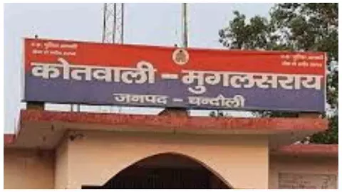 Chandauli News : मुगलसराय पुलिस की बड़ी सफलता: झपटमार गिरोह के 5 सदस्य गिरफ्तार, 17 मोबाइल बरामद Chandauli News : मुगलसराय पुलिस की बड़ी सफलता: झपटमार गिरोह के 5 सदस्य गिरफ्तार, 17 मोबाइल बरामद