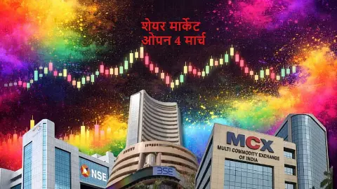 stock market