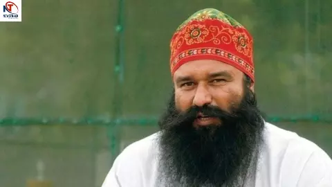 Ram Rahim Acquitted Ram Rahim Acquitted