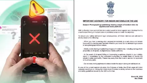 UAE में भारतीयों के लिए बड़ी चेतावनी! फोटो-वीडियो बनाने पर हो सकती है सख्त कार्रवाई UAE में भारतीयों के लिए बड़ी चेतावनी! फोटो-वीडियो बनाने पर हो सकती है सख्त कार्रवाई