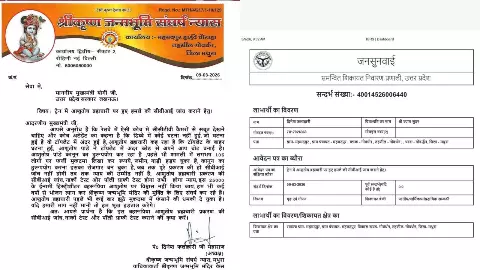 Mathura-Etawah: आशुतोष ब्रह्मचारी प्रकरण में सीबीआई जांच की मांग Mathura-Etawah: आशुतोष ब्रह्मचारी प्रकरण में सीबीआई जांच की मांग