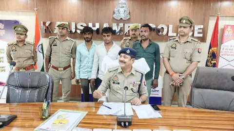 Tappebaz gang exposed in Kaushambi, three accused arrested Tappebaz gang exposed in Kaushambi, three accused arrested