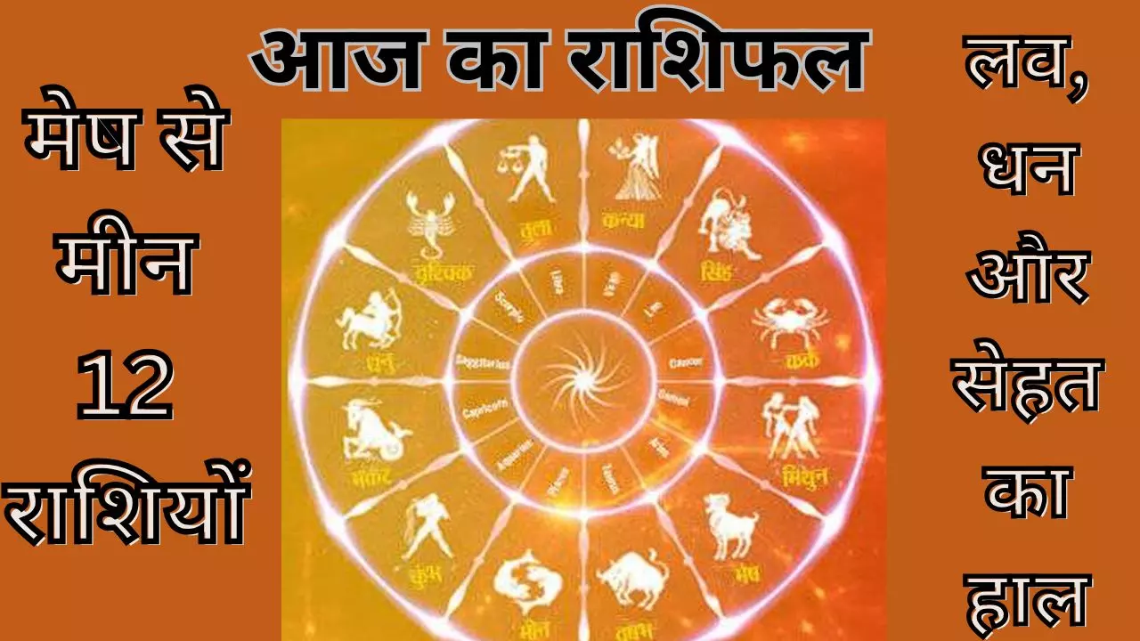 Aaj Ka Rashifal 21 May 2026 : इन 4 राशियों का बदलेगा भाग्य, मिलेगा धन-धान्य, जानिए आज का राशिफल Aaj Ka Rashifal 21 May 2026 : इन 4 राशियों का बदलेगा भाग्य, मिलेगा धन-धान्य, जानिए आज का राशिफल