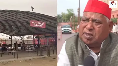 बुझ गई अयोध्या की राम रसोई! भूखे पेट सो रहे श्रद्धालु... दाने-दाने को मोहताज हुए जरुरतमंद; अवधेश प्रसाद का फूटा गुस्सा