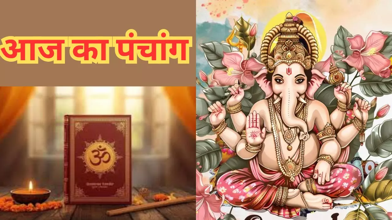 1 June 2026 Ka Panchang in Hindi: जून का पहला दिन कैसा है जानने के लिए देखे आज का पंचांग 1 June 2026 Ka Panchang in Hindi: जून का पहला दिन कैसा है जानने के लिए देखे आज का पंचांग