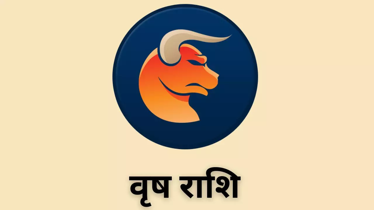 Kal Ka Vrish Rashifal 14 May 2026: बिजनेस में तरक्की और उन्नति होगी, पढ़ें वृष राशि कल का राशिफल Kal Ka Vrish Rashifal 14 May 2026: बिजनेस में तरक्की और उन्नति होगी, पढ़ें वृष राशि कल का राशिफल