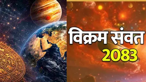 19 मार्च से शुरू होगा रौद्र संवत्सर, ज्योतिष की 5 भविष्यवाणियां बढ़ा रहीं दुनिया की चिंता