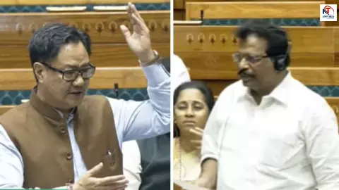 लोकसभा में सीजफायर?कागज फाड़ने वाले सांसदों का वनवास खत्म! किरेन रिजिजू और विपक्ष के बीच खिंची लक