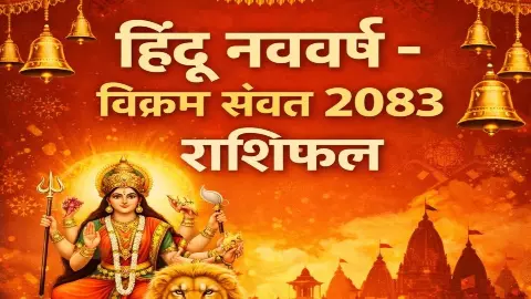 Vikram Samvat 2083