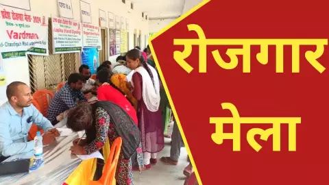 846 youths get jobs in Sant Kabir Nagar Job Fair