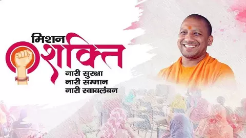 Mission Shakti 5.0 Phase 2: महिलाओं के अधिकारों पर जागरूकता अभियान