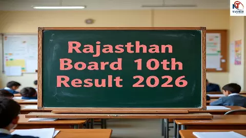 RBSE 10th Result 2026