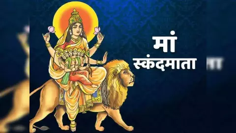 Chaitra Navratri Day 5