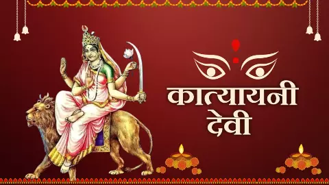 Maa Katyayani
