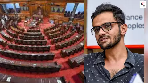 तिहाड़ जेल से सीधे राज्यसभा जाएंगे उमर खालिद? राजस्थान में उठी बड़ी मांग, कांग्रेस के सामने पैदा हुआ भारी धर्मसंकट! तिहाड़ जेल से सीधे राज्यसभा जाएंगे उमर खालिद? राजस्थान में उठी बड़ी मांग, कांग्रेस के सामने पैदा हुआ भारी धर्मसंकट!