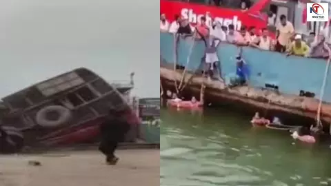 बांग्लादेश से दिल दहला देने वाली खबर! नदी में समा गई 50 यात्रियों से भरी बस, 23 की मौत